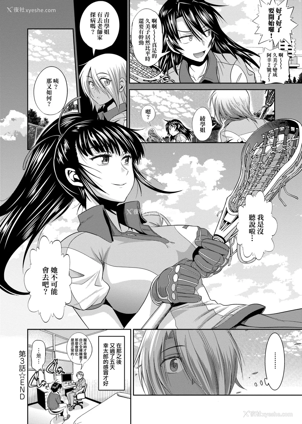 119P - [DISTANCE]じょしラク!|女子棍球社！ -2Years Later 1~4- -3Years Later- [中国翻訳][薄码][黑条修正][未来数位中文]