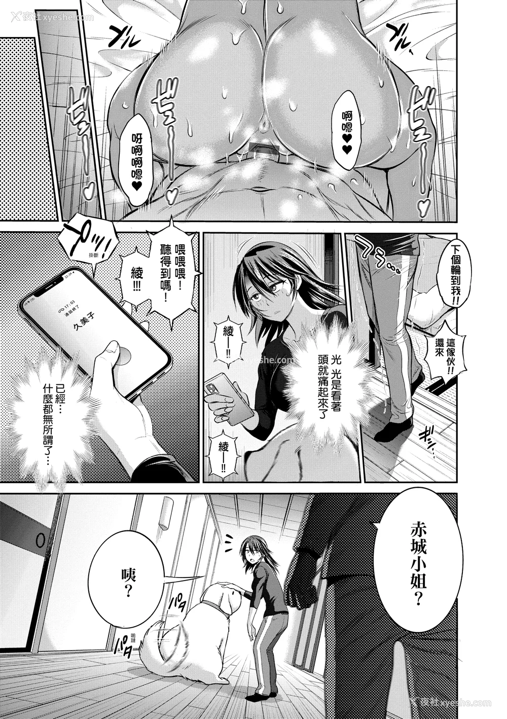 1208P - [DISTANCE]じょしラク!|女子棍球社！ -2Years Later 1~4- -3Years Later- [中国翻訳][薄码][黑条修正][未来数位中文]