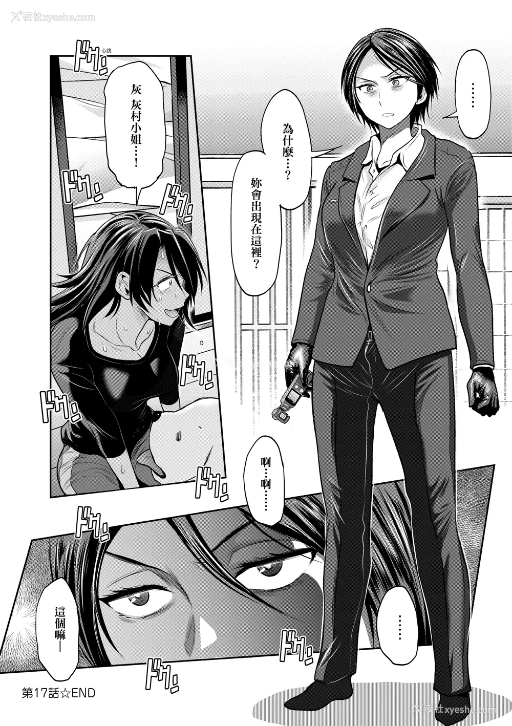 1209P - [DISTANCE]じょしラク!|女子棍球社！ -2Years Later 1~4- -3Years Later- [中国翻訳][薄码][黑条修正][未来数位中文]