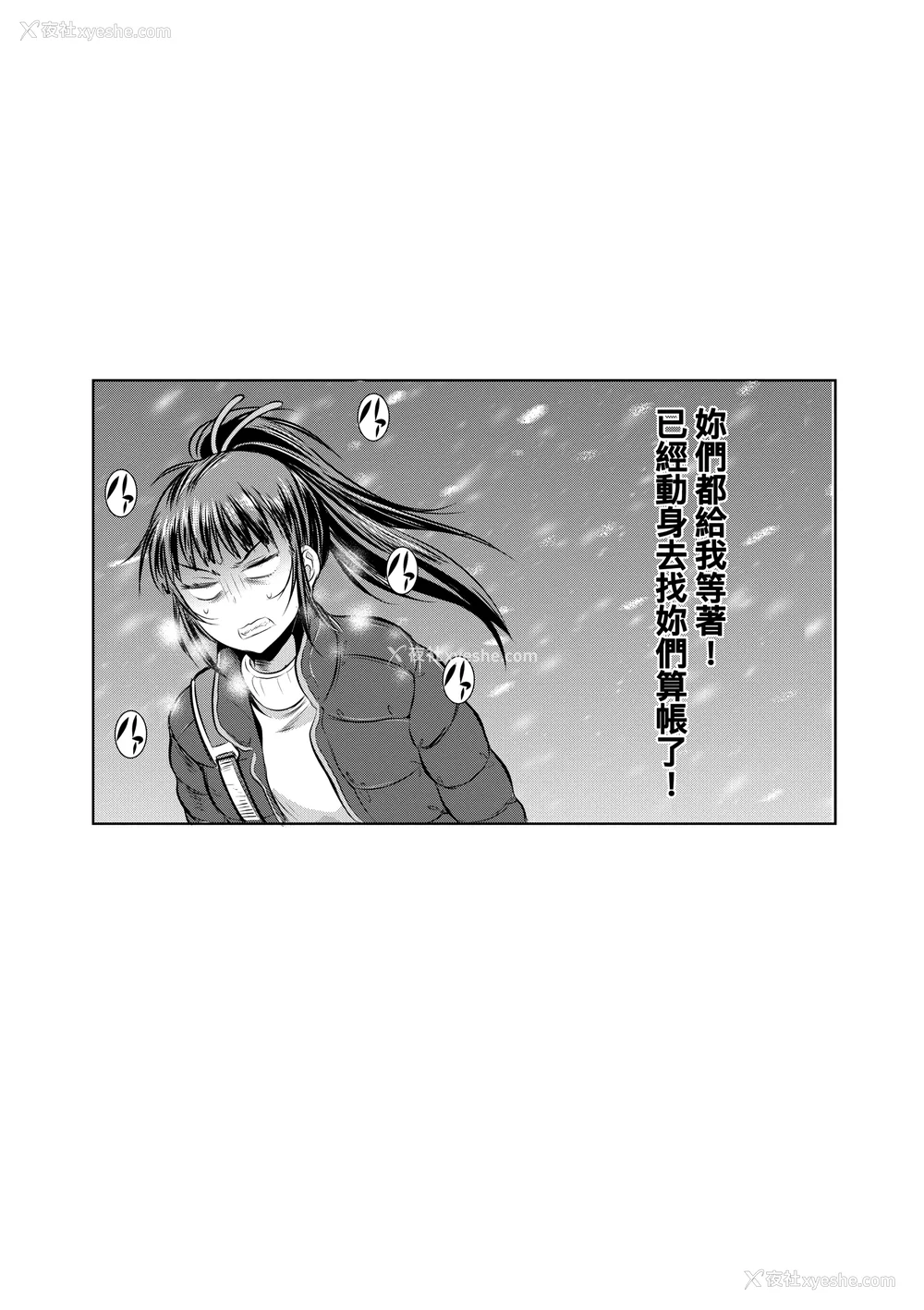 1210P - [DISTANCE]じょしラク!|女子棍球社！ -2Years Later 1~4- -3Years Later- [中国翻訳][薄码][黑条修正][未来数位中文]