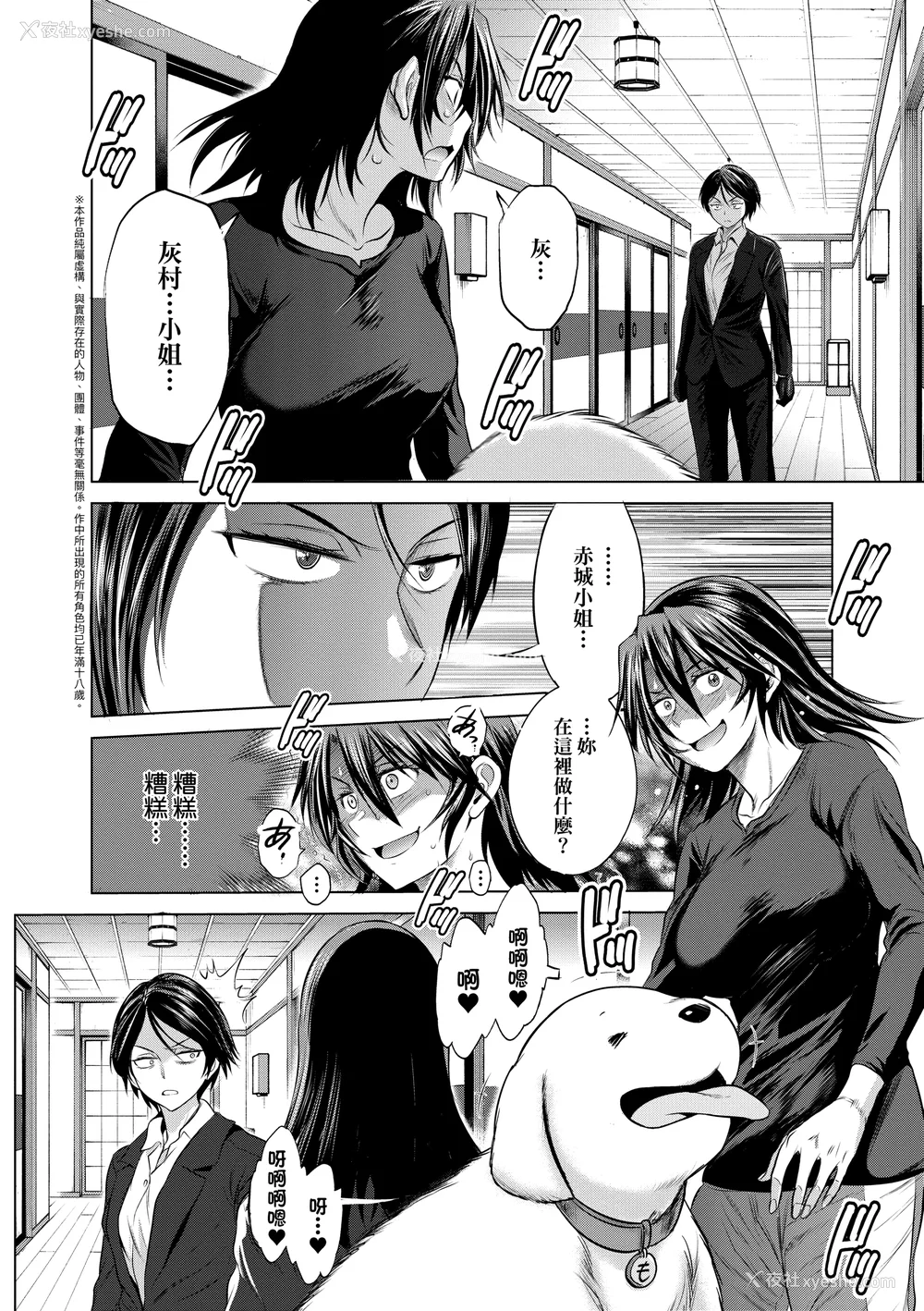 1211P - [DISTANCE]じょしラク!|女子棍球社！ -2Years Later 1~4- -3Years Later- [中国翻訳][薄码][黑条修正][未来数位中文]