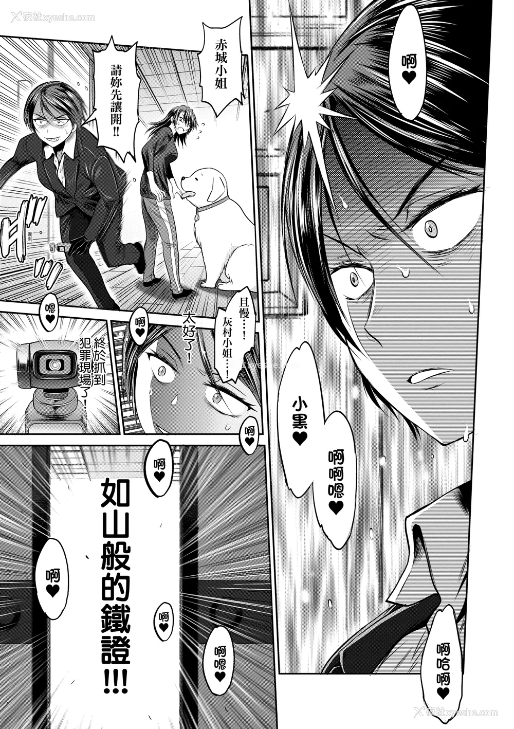 1212P - [DISTANCE]じょしラク!|女子棍球社！ -2Years Later 1~4- -3Years Later- [中国翻訳][薄码][黑条修正][未来数位中文]
