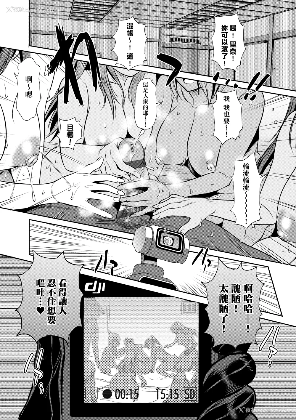 1222P - [DISTANCE]じょしラク!|女子棍球社！ -2Years Later 1~4- -3Years Later- [中国翻訳][薄码][黑条修正][未来数位中文]