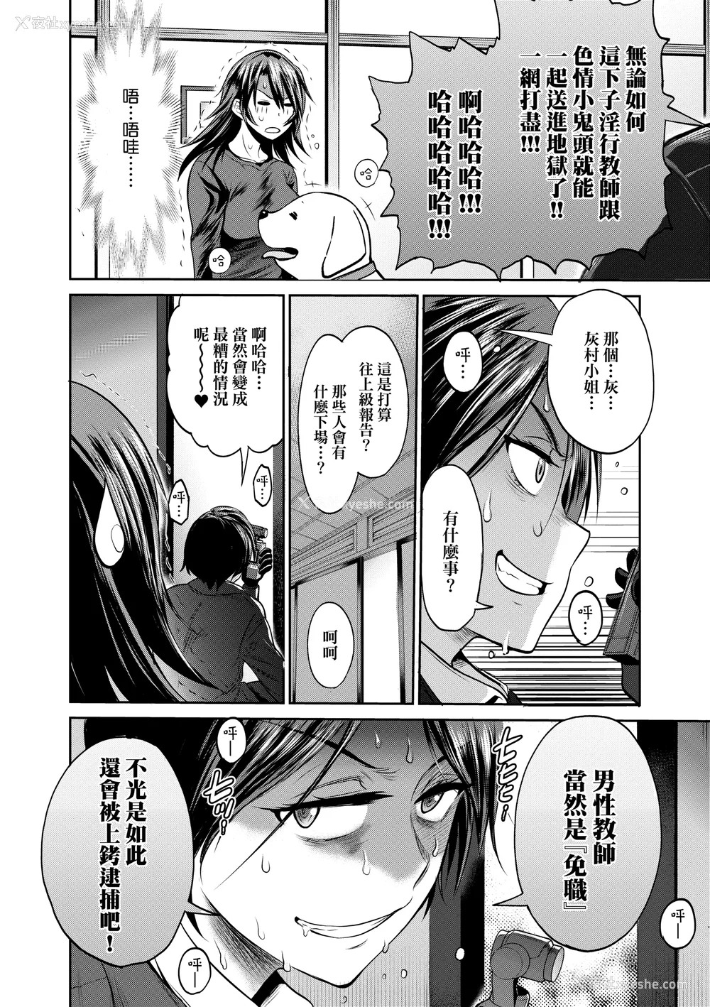 1224P - [DISTANCE]じょしラク!|女子棍球社！ -2Years Later 1~4- -3Years Later- [中国翻訳][薄码][黑条修正][未来数位中文]