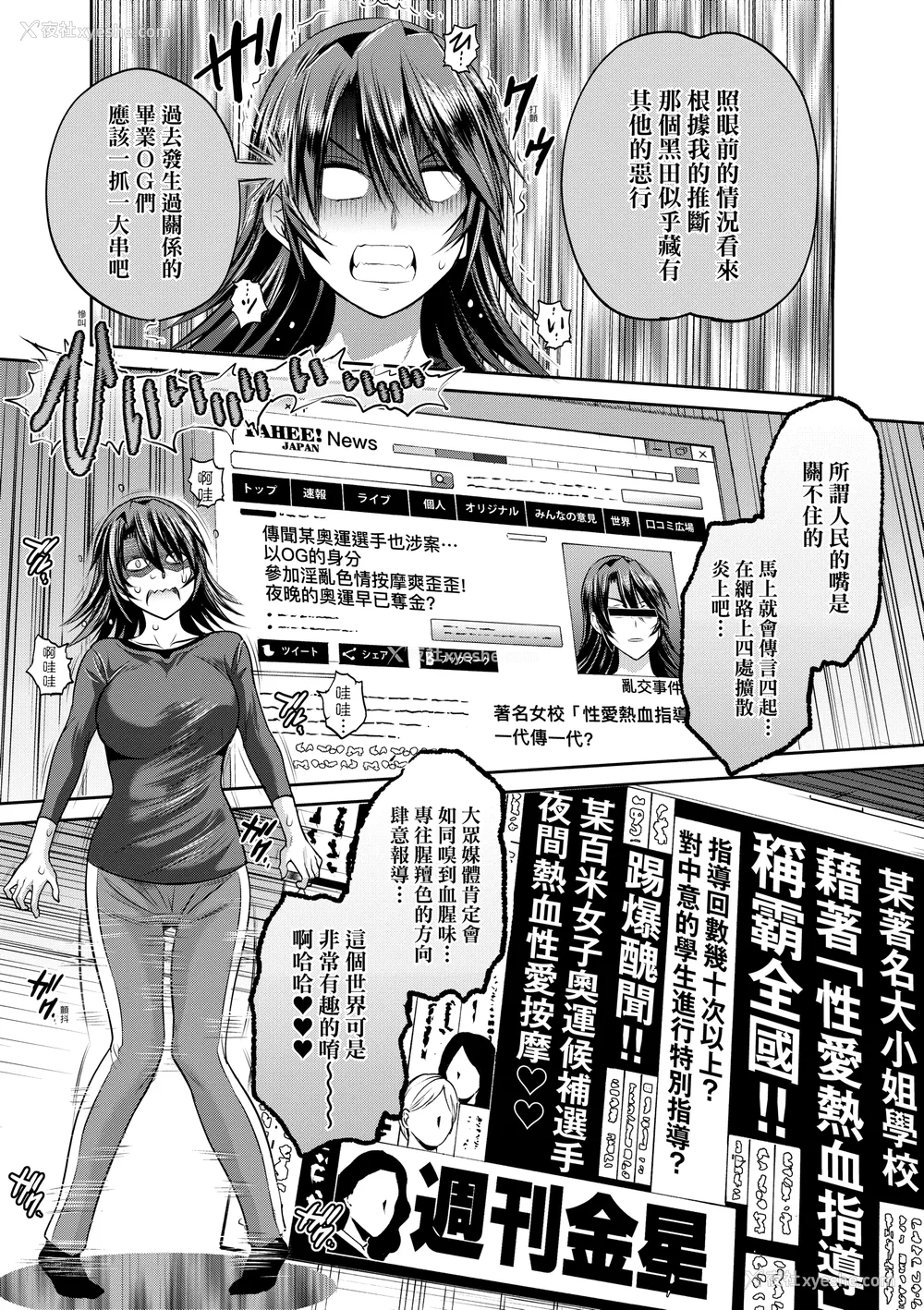 1227P - [DISTANCE]じょしラク!|女子棍球社！ -2Years Later 1~4- -3Years Later- [中国翻訳][薄码][黑条修正][未来数位中文]