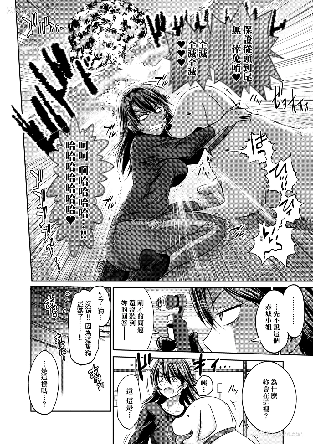 1228P - [DISTANCE]じょしラク!|女子棍球社！ -2Years Later 1~4- -3Years Later- [中国翻訳][薄码][黑条修正][未来数位中文]