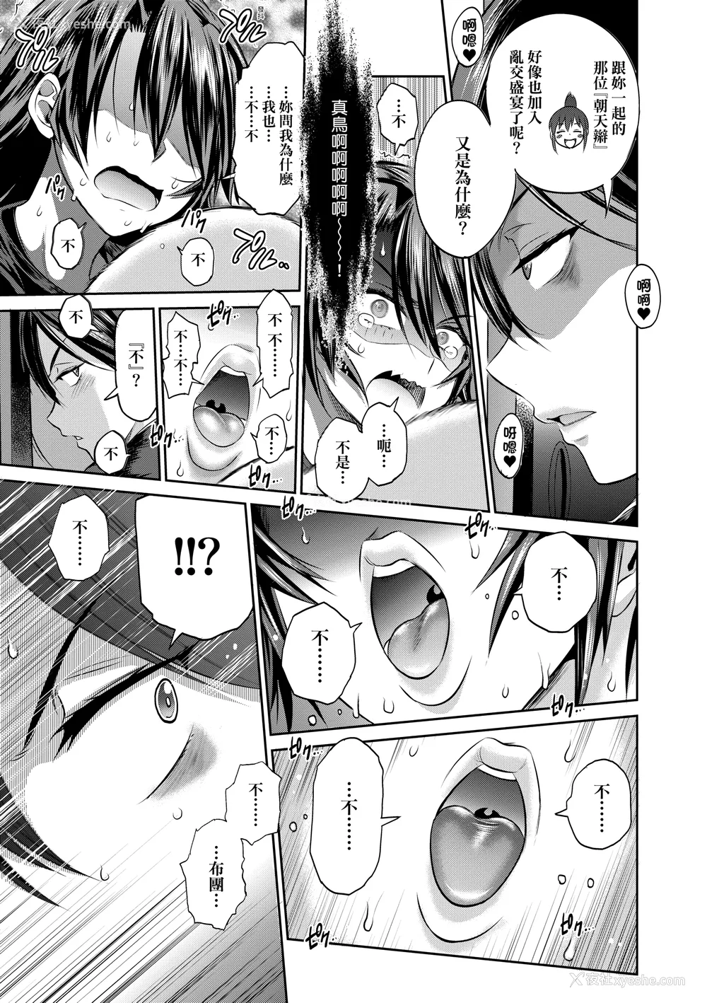 1229P - [DISTANCE]じょしラク!|女子棍球社！ -2Years Later 1~4- -3Years Later- [中国翻訳][薄码][黑条修正][未来数位中文]