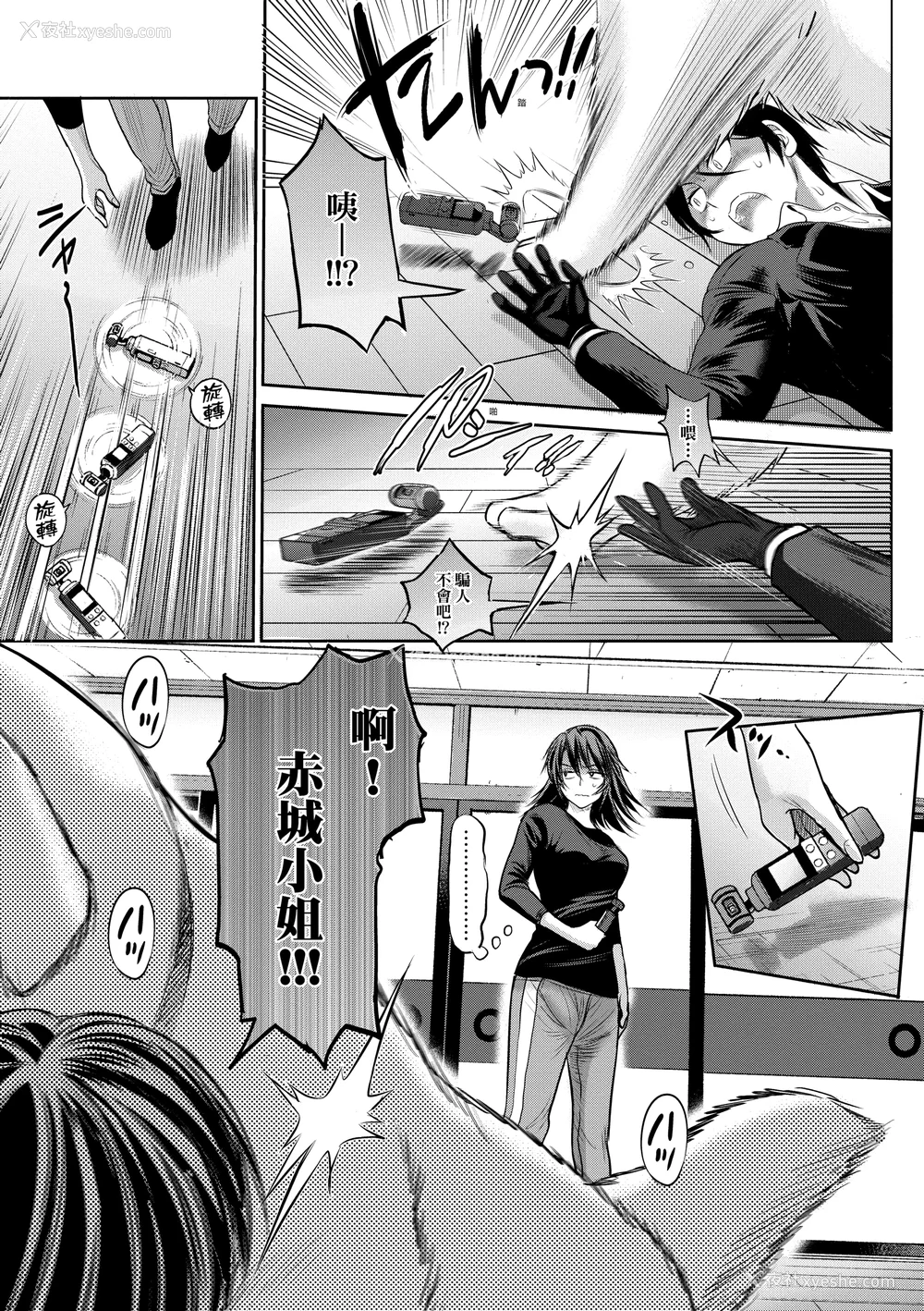 1231P - [DISTANCE]じょしラク!|女子棍球社！ -2Years Later 1~4- -3Years Later- [中国翻訳][薄码][黑条修正][未来数位中文]