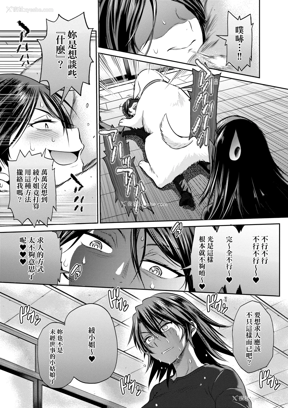 1233P - [DISTANCE]じょしラク!|女子棍球社！ -2Years Later 1~4- -3Years Later- [中国翻訳][薄码][黑条修正][未来数位中文]