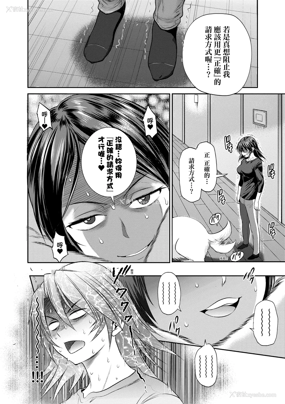 1234P - [DISTANCE]じょしラク!|女子棍球社！ -2Years Later 1~4- -3Years Later- [中国翻訳][薄码][黑条修正][未来数位中文]