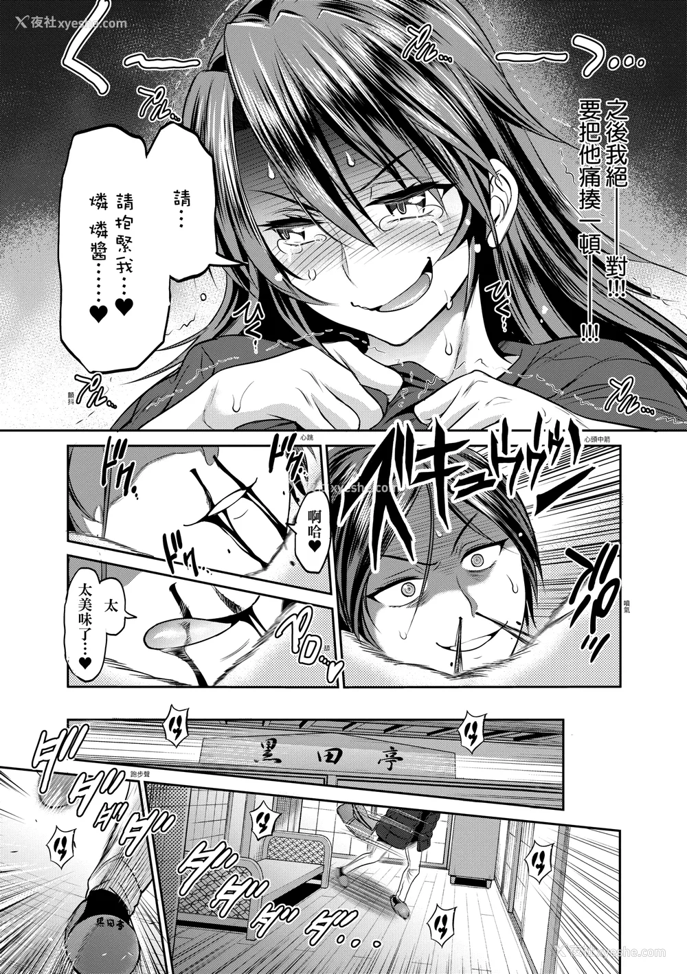 1237P - [DISTANCE]じょしラク!|女子棍球社！ -2Years Later 1~4- -3Years Later- [中国翻訳][薄码][黑条修正][未来数位中文]