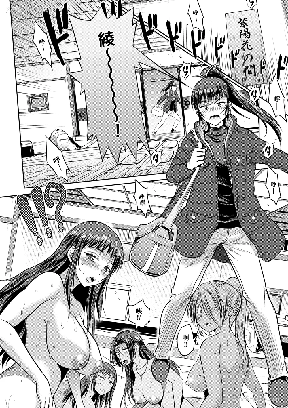 1238P - [DISTANCE]じょしラク!|女子棍球社！ -2Years Later 1~4- -3Years Later- [中国翻訳][薄码][黑条修正][未来数位中文]