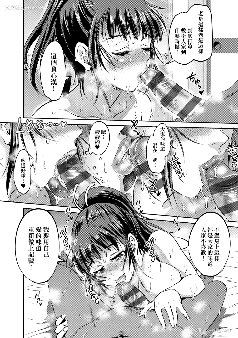 1242P - [DISTANCE]じょしラク!|女子棍球社！ -2Years Later 1~4- -3Years Later- [中国翻訳][薄码][黑条修正][未来数位中文]