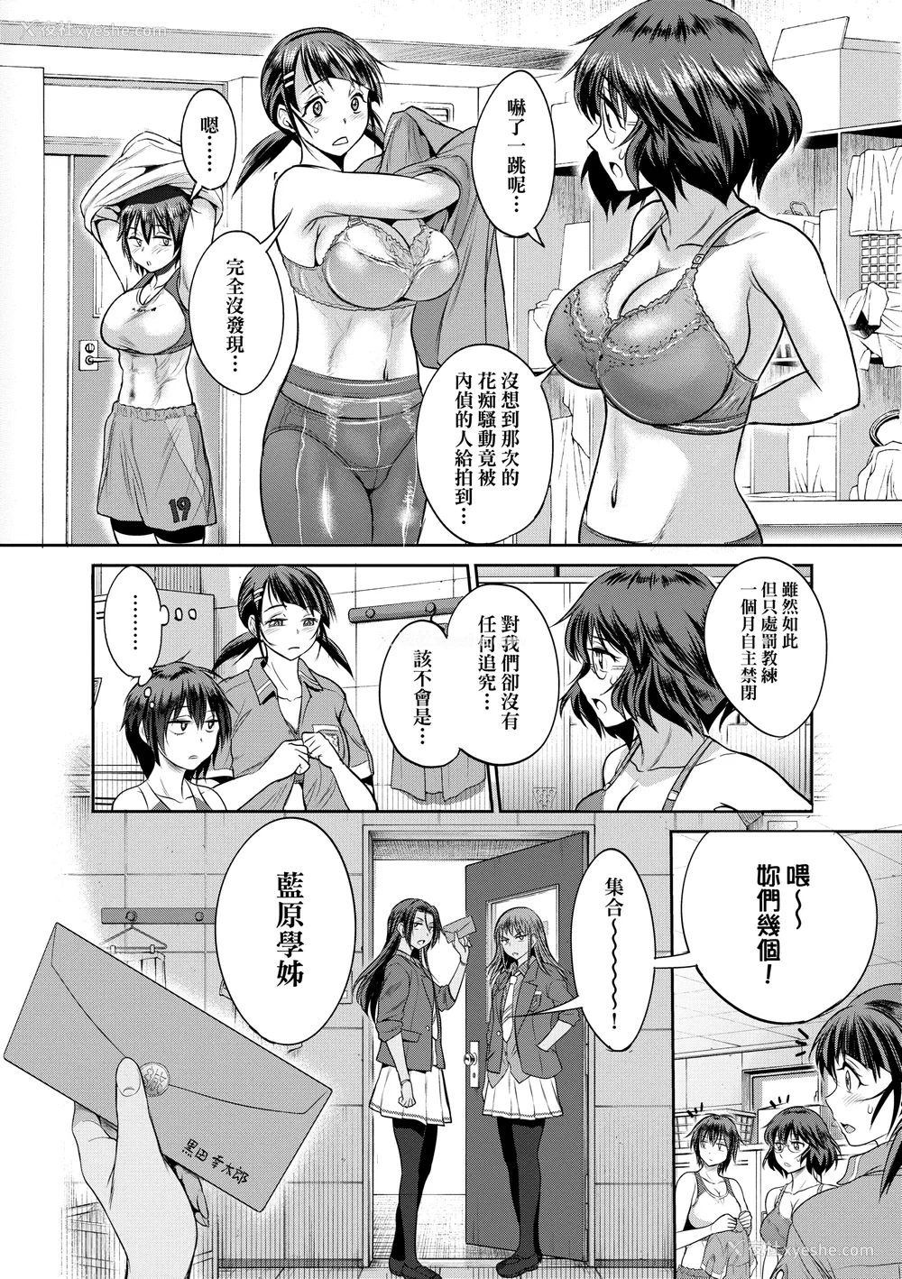 1251P - [DISTANCE]じょしラク!|女子棍球社！ -2Years Later 1~4- -3Years Later- [中国翻訳][薄码][黑条修正][未来数位中文]