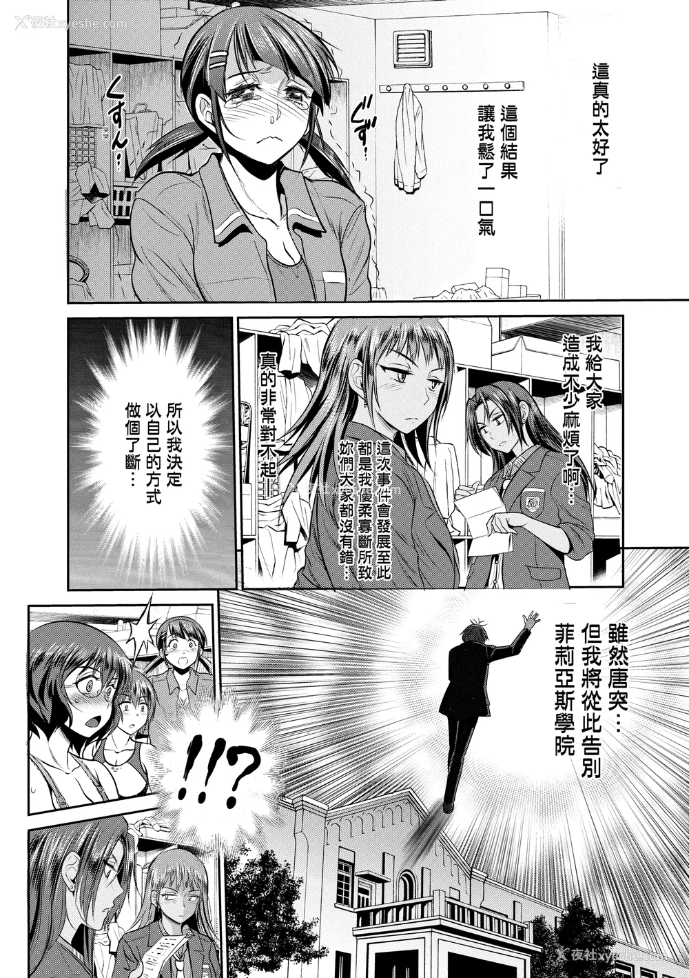 1253P - [DISTANCE]じょしラク!|女子棍球社！ -2Years Later 1~4- -3Years Later- [中国翻訳][薄码][黑条修正][未来数位中文]