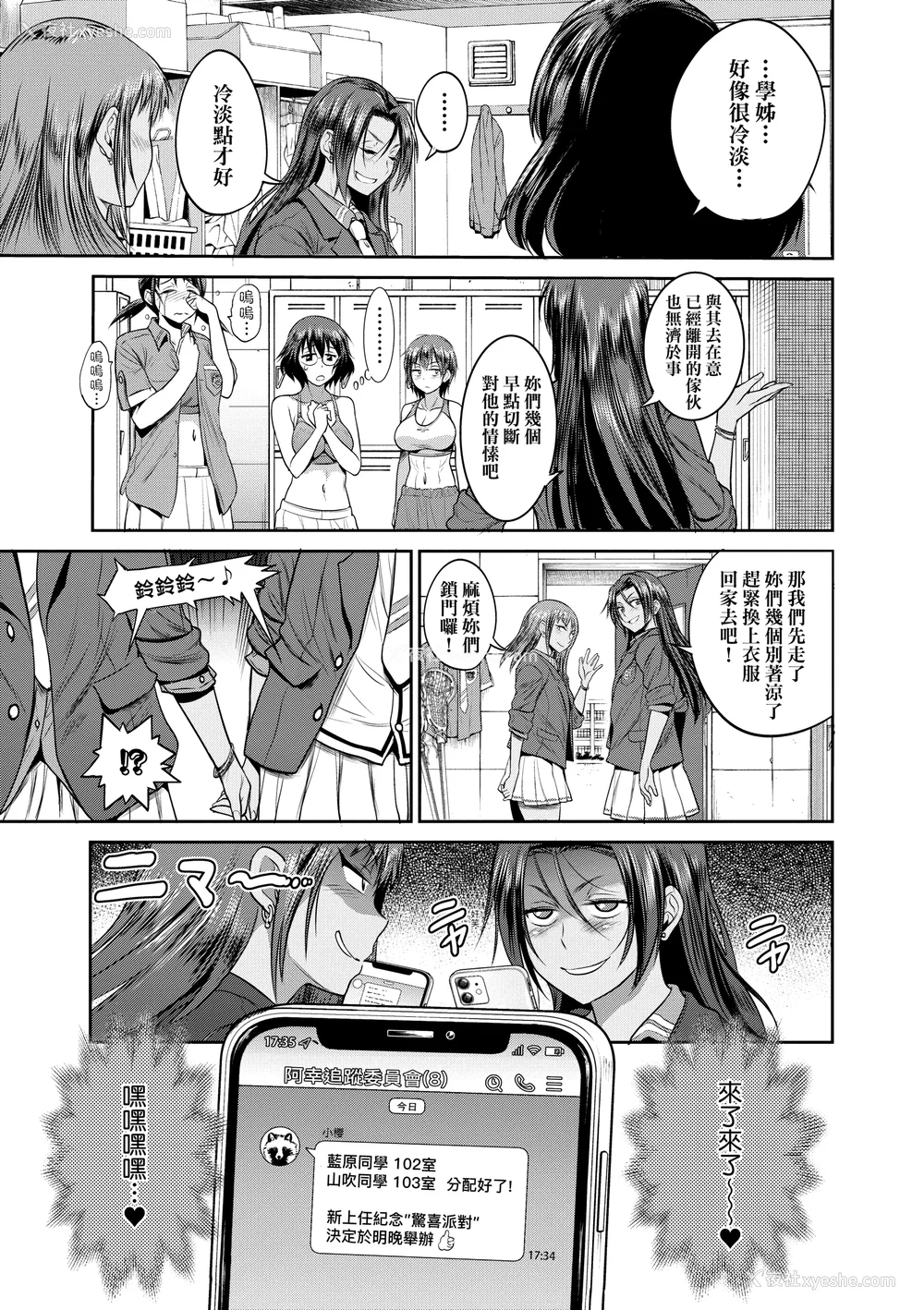1256P - [DISTANCE]じょしラク!|女子棍球社！ -2Years Later 1~4- -3Years Later- [中国翻訳][薄码][黑条修正][未来数位中文]