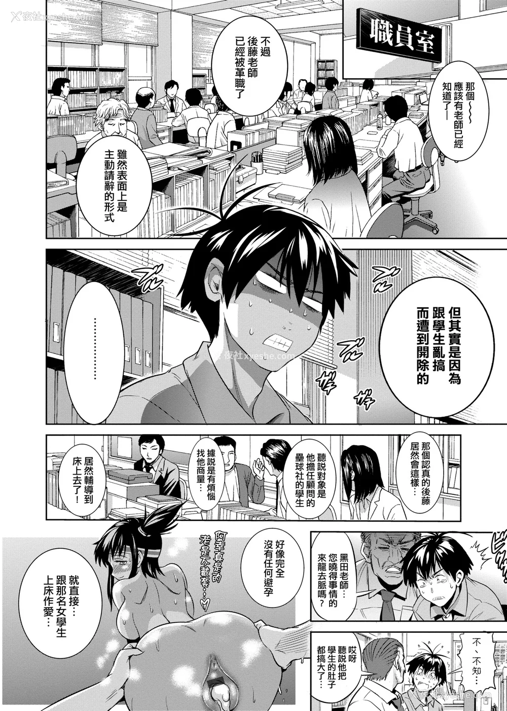125P - [DISTANCE]じょしラク!|女子棍球社！ -2Years Later 1~4- -3Years Later- [中国翻訳][薄码][黑条修正][未来数位中文]