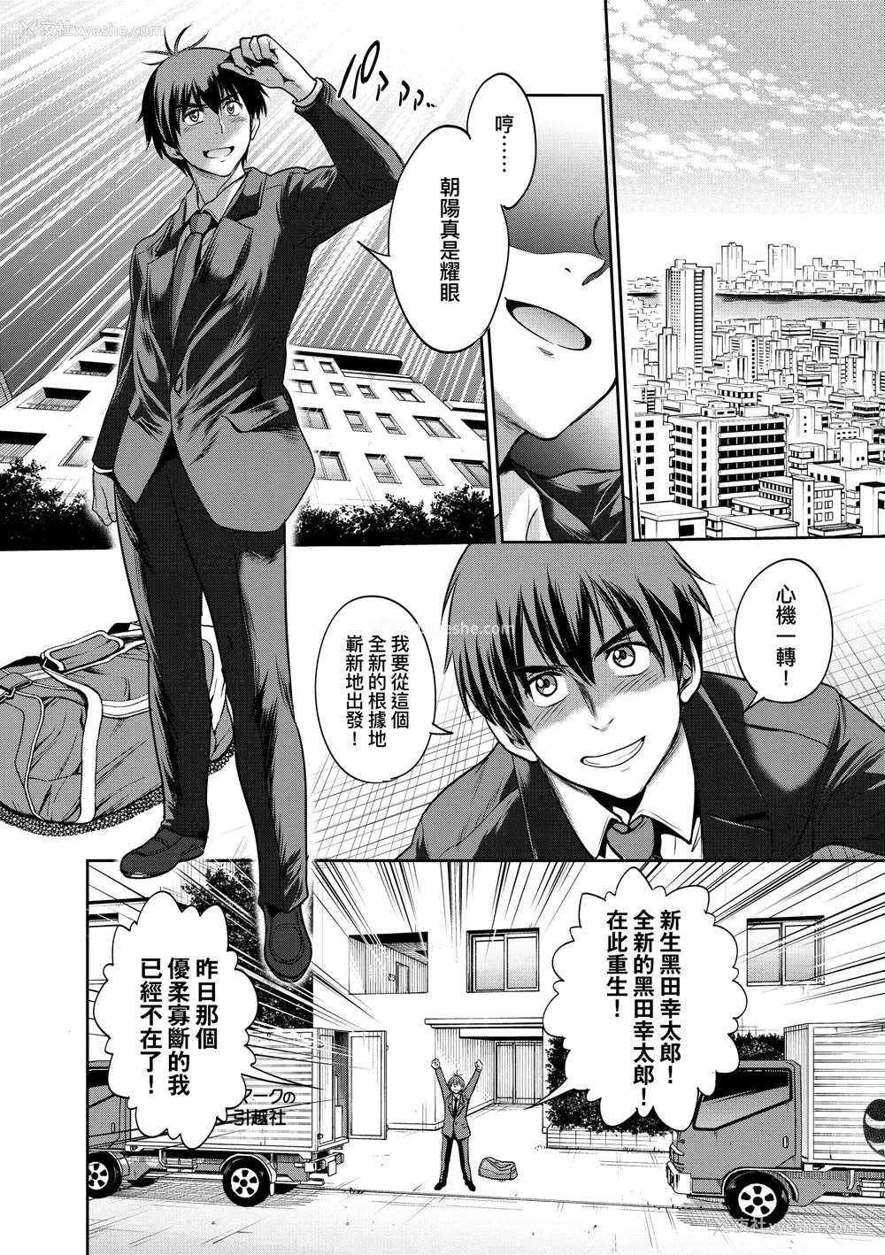 1257P - [DISTANCE]じょしラク!|女子棍球社！ -2Years Later 1~4- -3Years Later- [中国翻訳][薄码][黑条修正][未来数位中文]