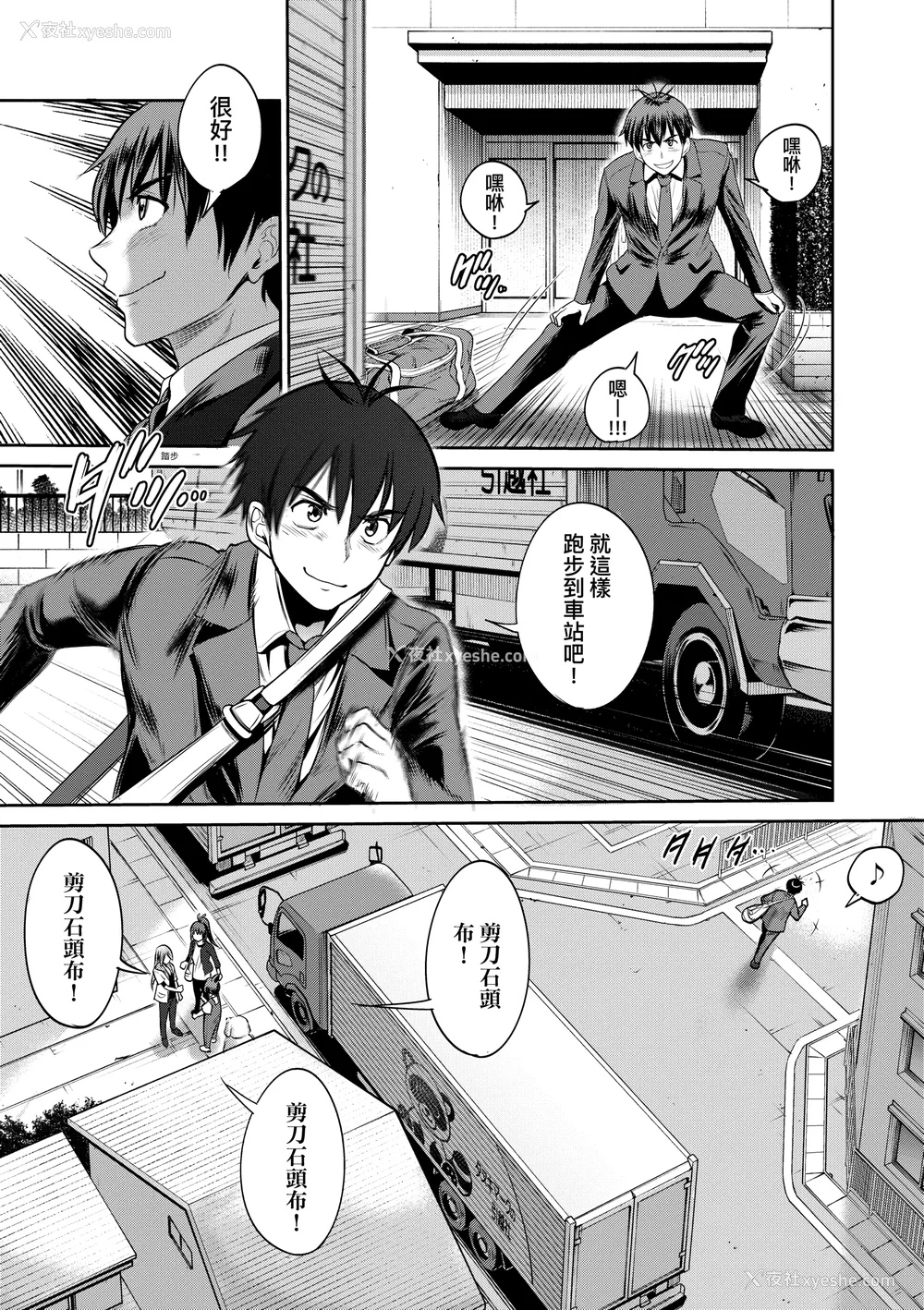 1258P - [DISTANCE]じょしラク!|女子棍球社！ -2Years Later 1~4- -3Years Later- [中国翻訳][薄码][黑条修正][未来数位中文]