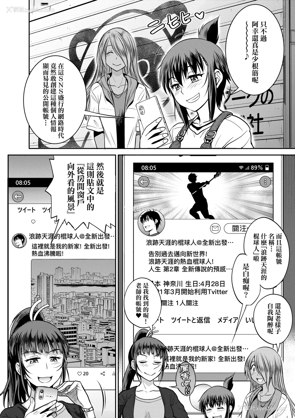 1261P - [DISTANCE]じょしラク!|女子棍球社！ -2Years Later 1~4- -3Years Later- [中国翻訳][薄码][黑条修正][未来数位中文]