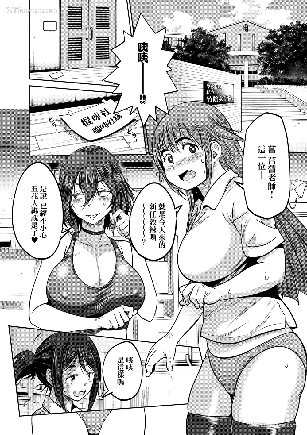 1263P - [DISTANCE]じょしラク!|女子棍球社！ -2Years Later 1~4- -3Years Later- [中国翻訳][薄码][黑条修正][未来数位中文]