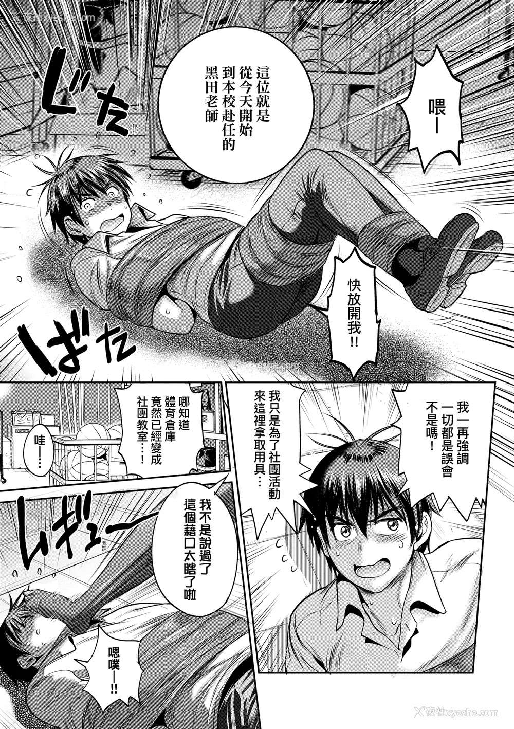 1264P - [DISTANCE]じょしラク!|女子棍球社！ -2Years Later 1~4- -3Years Later- [中国翻訳][薄码][黑条修正][未来数位中文]