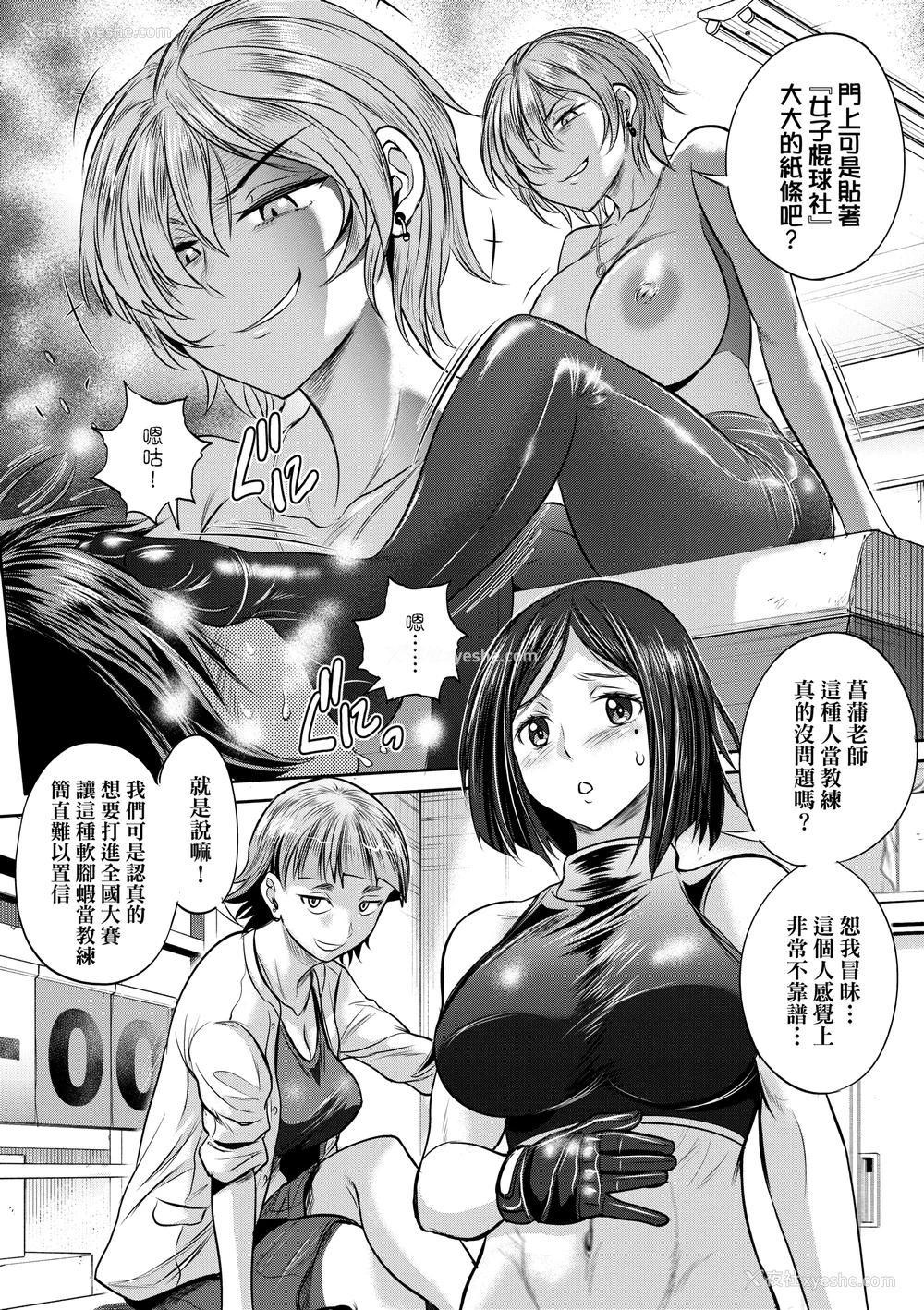 1265P - [DISTANCE]じょしラク!|女子棍球社！ -2Years Later 1~4- -3Years Later- [中国翻訳][薄码][黑条修正][未来数位中文]