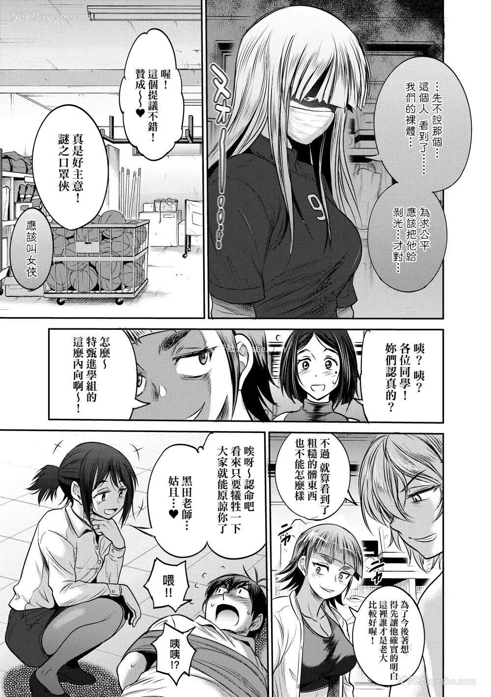 1266P - [DISTANCE]じょしラク!|女子棍球社！ -2Years Later 1~4- -3Years Later- [中国翻訳][薄码][黑条修正][未来数位中文]