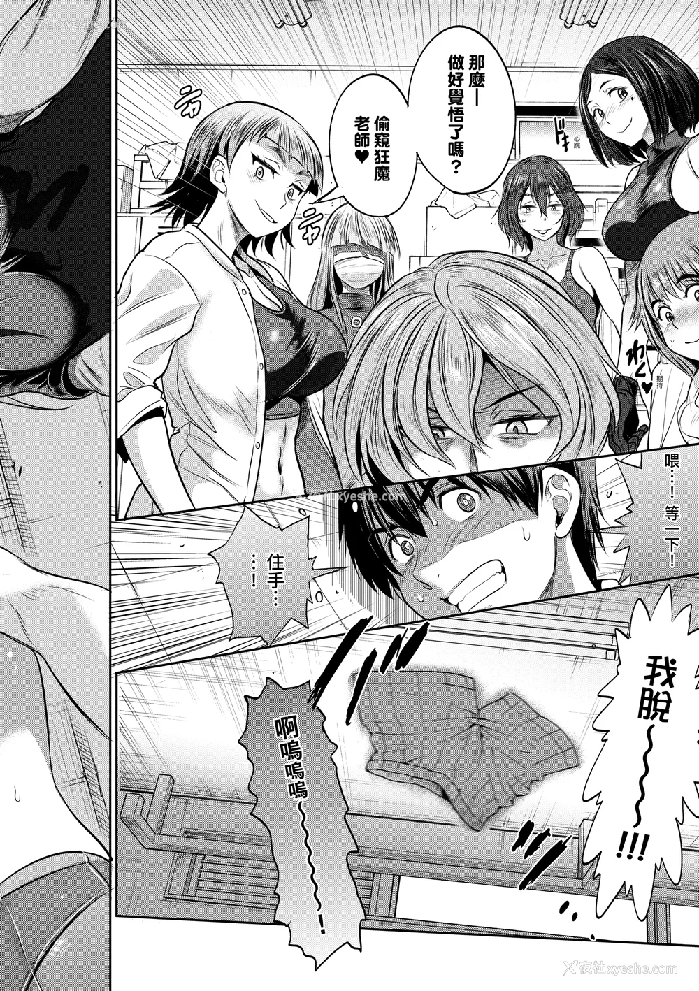 1267P - [DISTANCE]じょしラク!|女子棍球社！ -2Years Later 1~4- -3Years Later- [中国翻訳][薄码][黑条修正][未来数位中文]