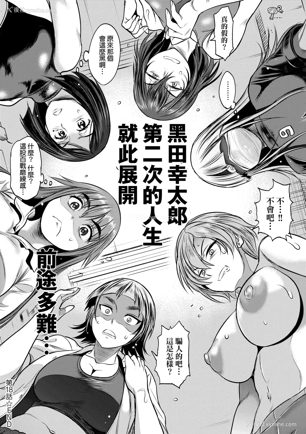 1268P - [DISTANCE]じょしラク!|女子棍球社！ -2Years Later 1~4- -3Years Later- [中国翻訳][薄码][黑条修正][未来数位中文]
