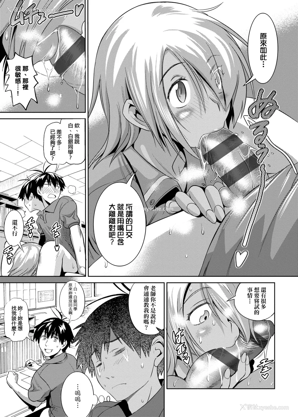 128P - [DISTANCE]じょしラク!|女子棍球社！ -2Years Later 1~4- -3Years Later- [中国翻訳][薄码][黑条修正][未来数位中文]