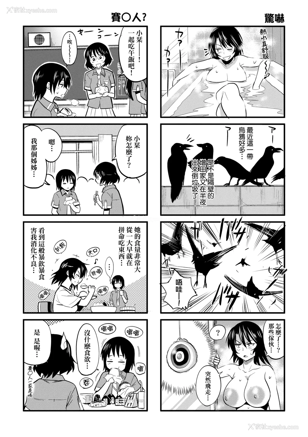 1281P - [DISTANCE]じょしラク!|女子棍球社！ -2Years Later 1~4- -3Years Later- [中国翻訳][薄码][黑条修正][未来数位中文]