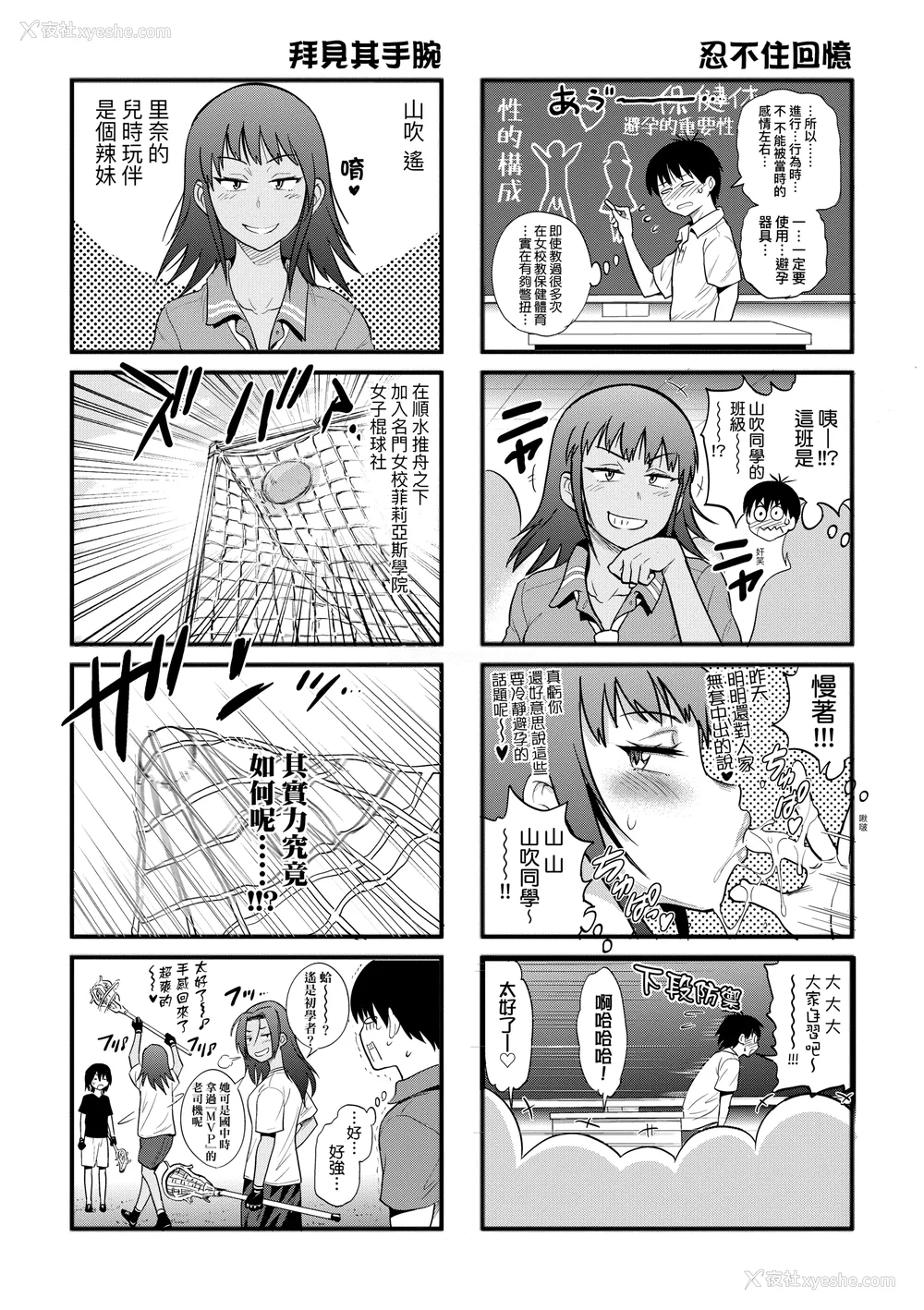 1283P - [DISTANCE]じょしラク!|女子棍球社！ -2Years Later 1~4- -3Years Later- [中国翻訳][薄码][黑条修正][未来数位中文]