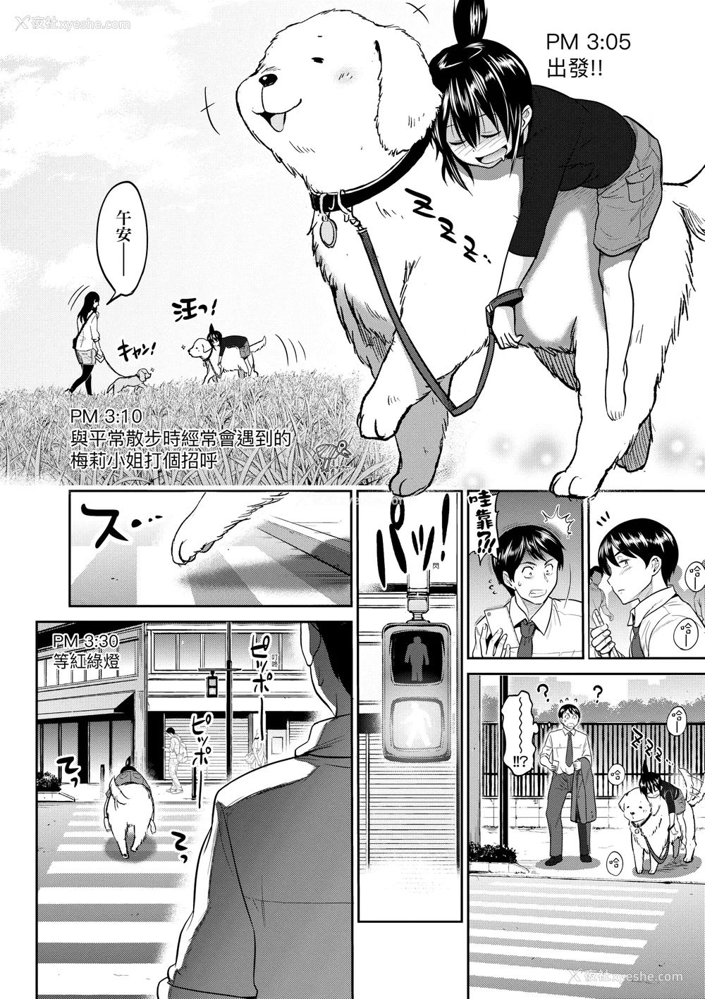 1289P - [DISTANCE]じょしラク!|女子棍球社！ -2Years Later 1~4- -3Years Later- [中国翻訳][薄码][黑条修正][未来数位中文]