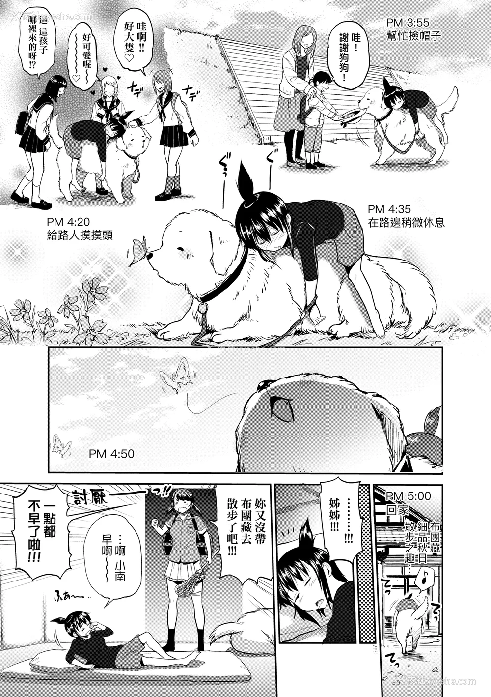 1290P - [DISTANCE]じょしラク!|女子棍球社！ -2Years Later 1~4- -3Years Later- [中国翻訳][薄码][黑条修正][未来数位中文]