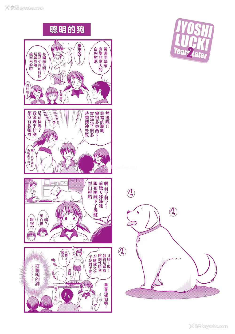 1296P - [DISTANCE]じょしラク!|女子棍球社！ -2Years Later 1~4- -3Years Later- [中国翻訳][薄码][黑条修正][未来数位中文]