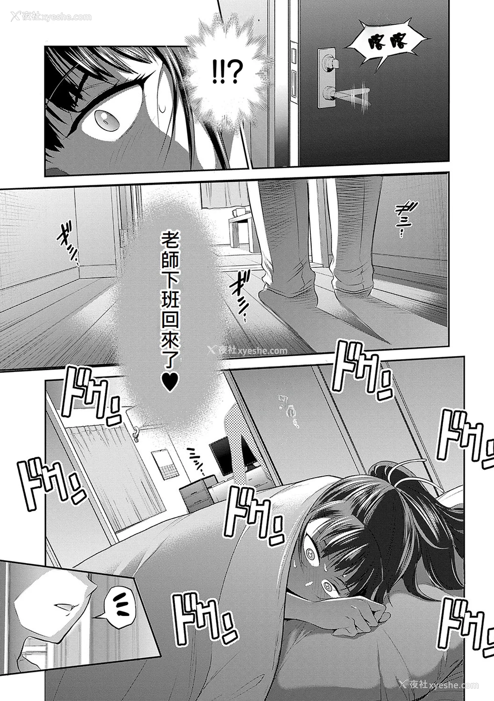 1319P - [DISTANCE]じょしラク!|女子棍球社！ -2Years Later 1~4- -3Years Later- [中国翻訳][薄码][黑条修正][未来数位中文]