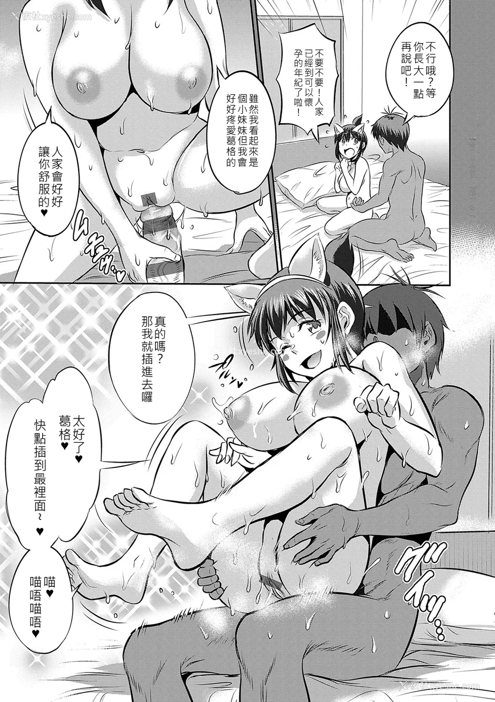 1325P - [DISTANCE]じょしラク!|女子棍球社！ -2Years Later 1~4- -3Years Later- [中国翻訳][薄码][黑条修正][未来数位中文]