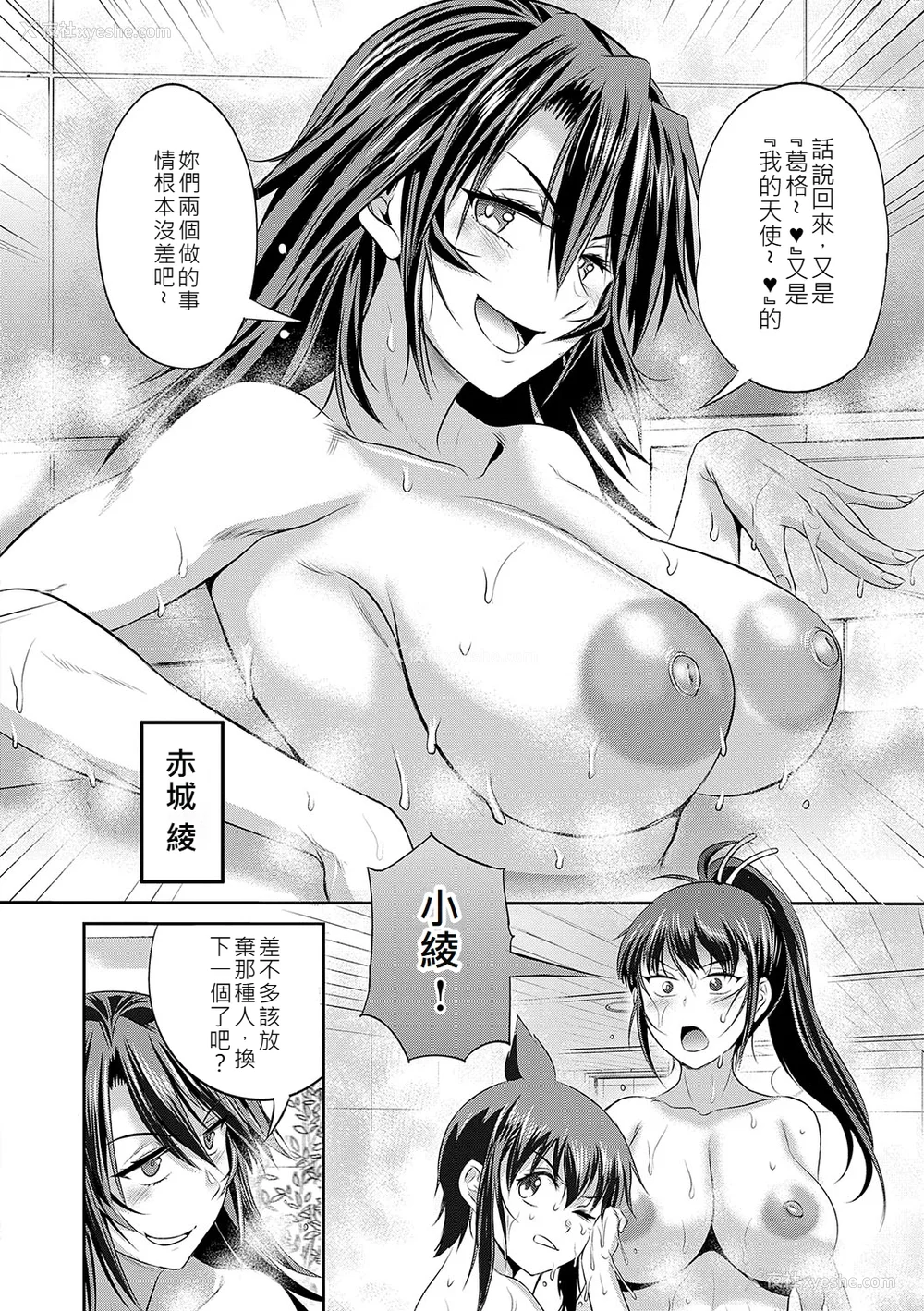 1330P - [DISTANCE]じょしラク!|女子棍球社！ -2Years Later 1~4- -3Years Later- [中国翻訳][薄码][黑条修正][未来数位中文]