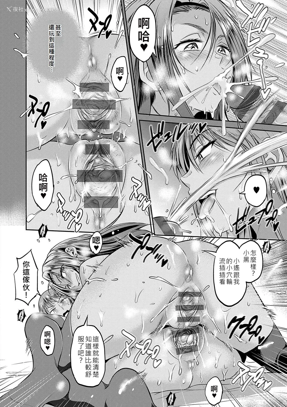1334P - [DISTANCE]じょしラク!|女子棍球社！ -2Years Later 1~4- -3Years Later- [中国翻訳][薄码][黑条修正][未来数位中文]