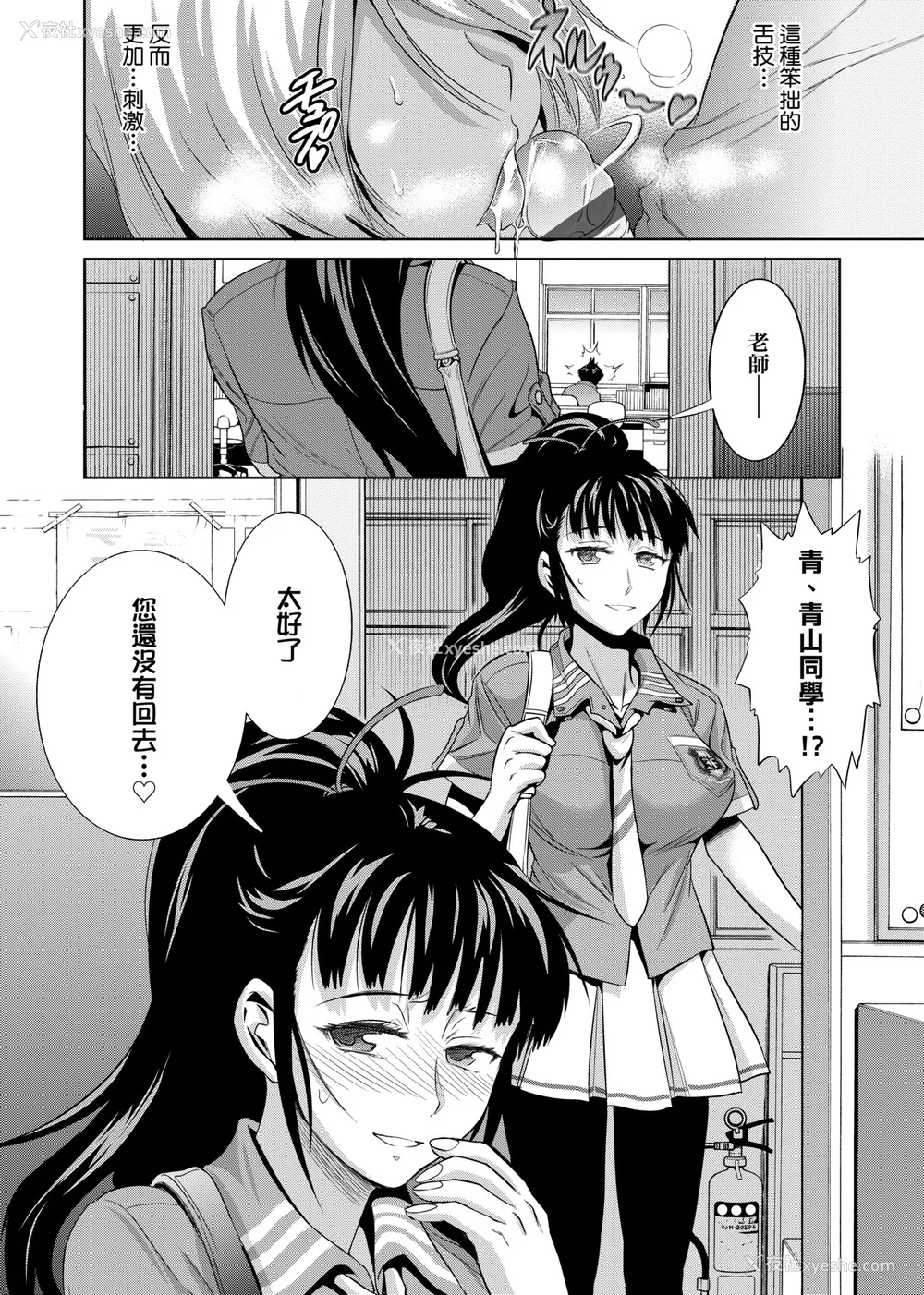 133P - [DISTANCE]じょしラク!|女子棍球社！ -2Years Later 1~4- -3Years Later- [中国翻訳][薄码][黑条修正][未来数位中文]