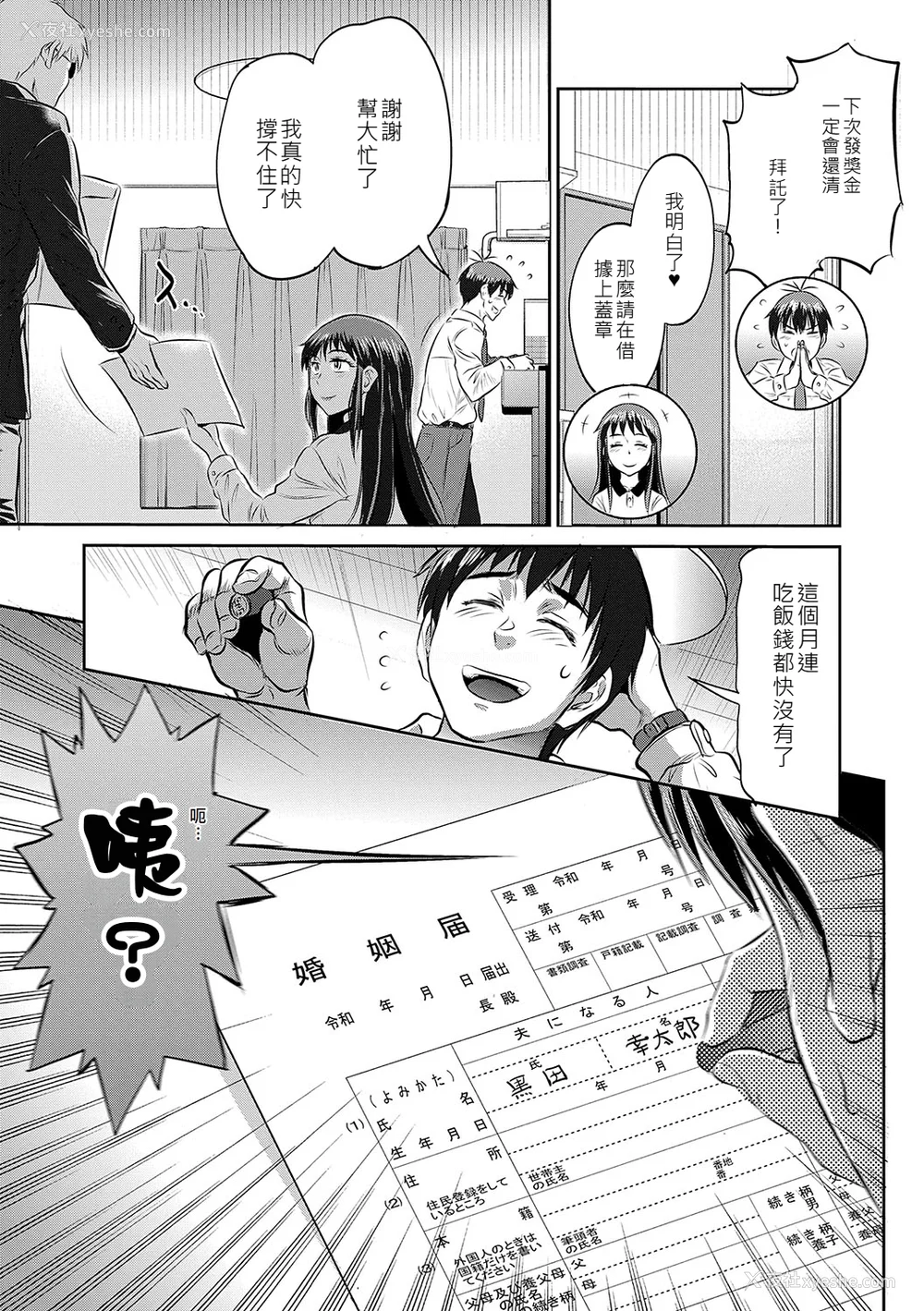 1343P - [DISTANCE]じょしラク!|女子棍球社！ -2Years Later 1~4- -3Years Later- [中国翻訳][薄码][黑条修正][未来数位中文]
