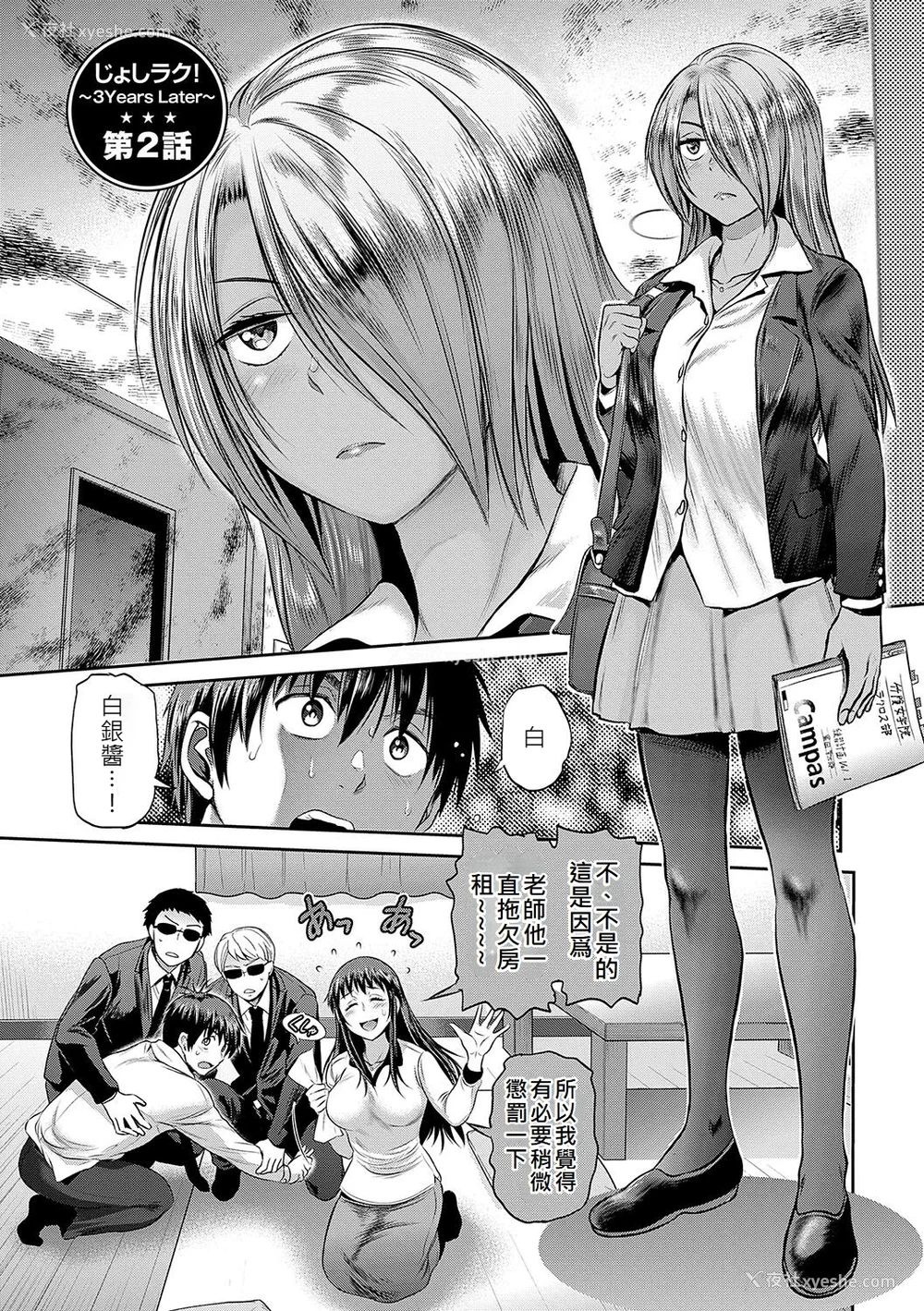 1347P - [DISTANCE]じょしラク!|女子棍球社！ -2Years Later 1~4- -3Years Later- [中国翻訳][薄码][黑条修正][未来数位中文]