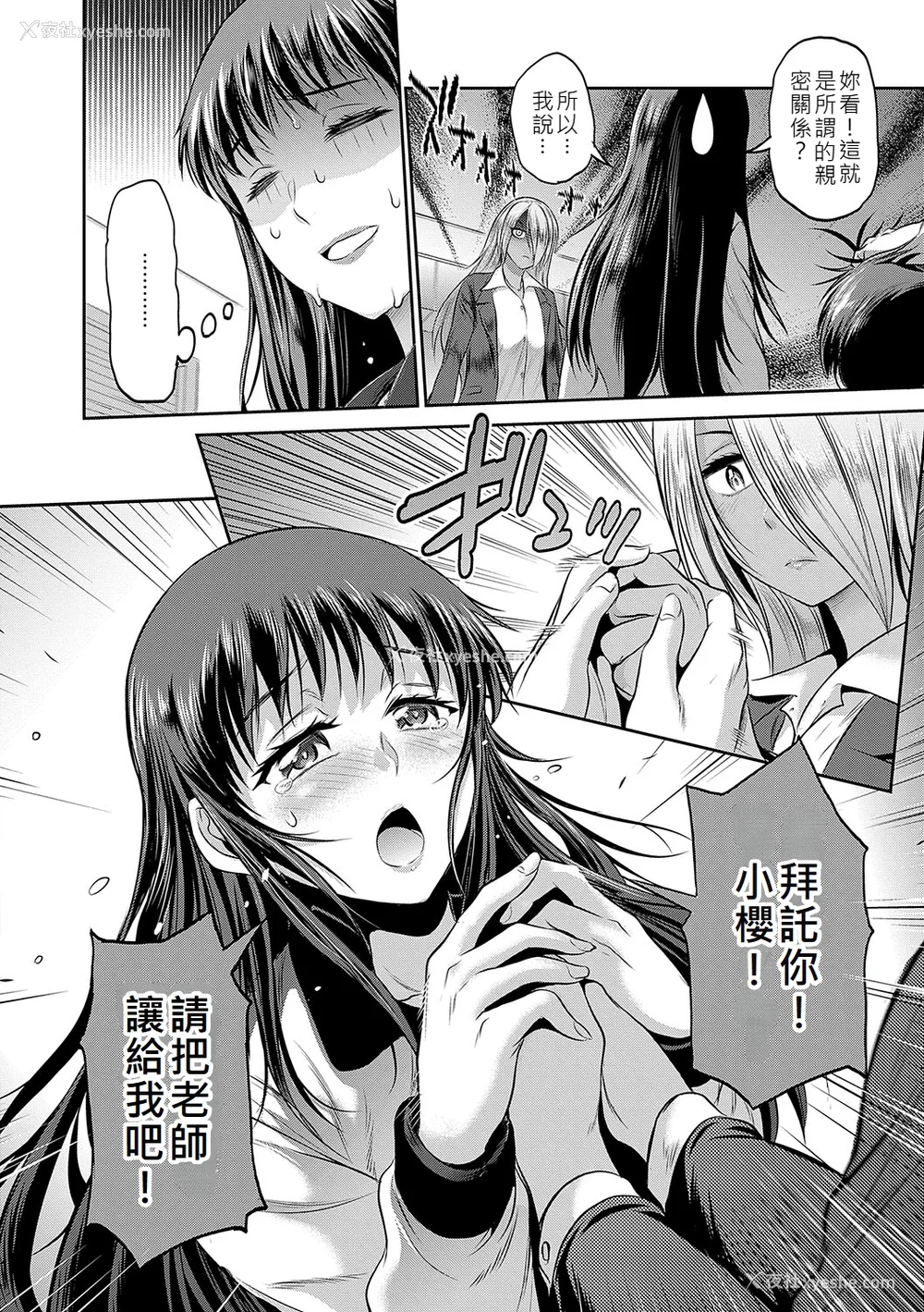 1348P - [DISTANCE]じょしラク!|女子棍球社！ -2Years Later 1~4- -3Years Later- [中国翻訳][薄码][黑条修正][未来数位中文]