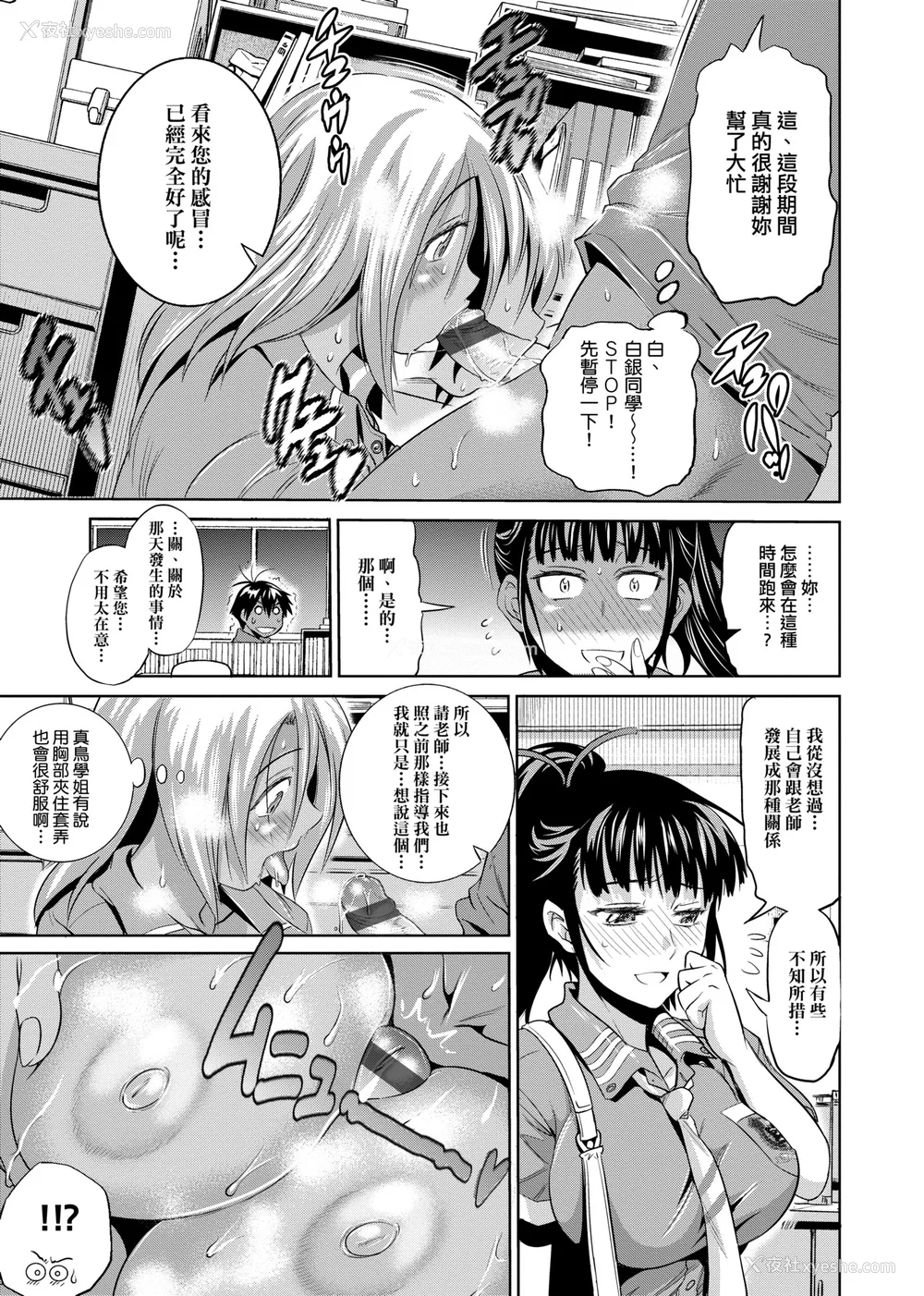 134P - [DISTANCE]じょしラク!|女子棍球社！ -2Years Later 1~4- -3Years Later- [中国翻訳][薄码][黑条修正][未来数位中文]