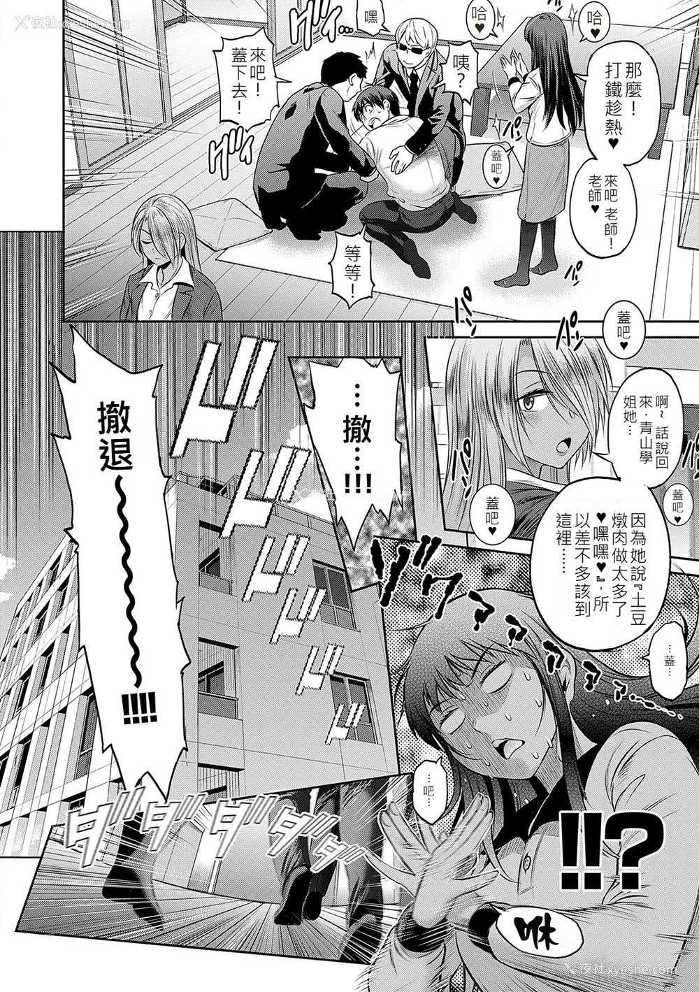 1350P - [DISTANCE]じょしラク!|女子棍球社！ -2Years Later 1~4- -3Years Later- [中国翻訳][薄码][黑条修正][未来数位中文]