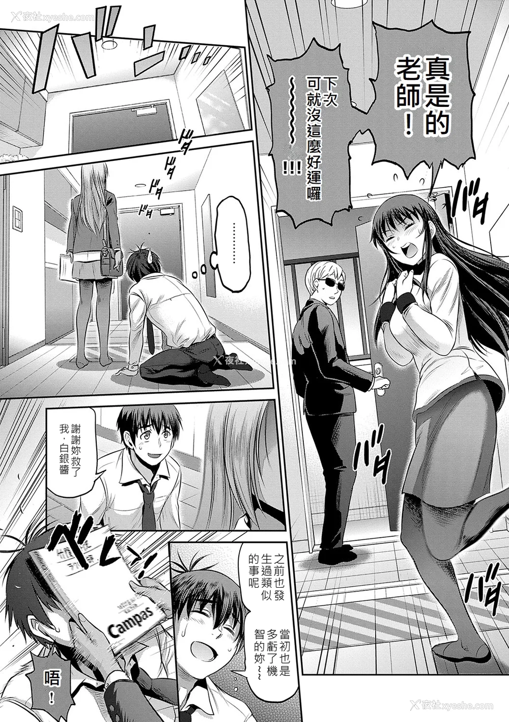 1351P - [DISTANCE]じょしラク!|女子棍球社！ -2Years Later 1~4- -3Years Later- [中国翻訳][薄码][黑条修正][未来数位中文]