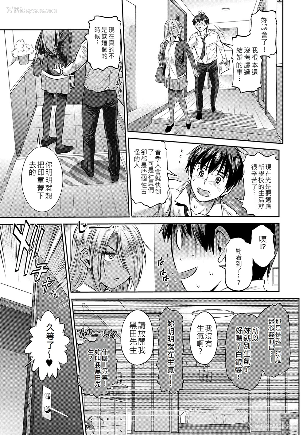 1353P - [DISTANCE]じょしラク!|女子棍球社！ -2Years Later 1~4- -3Years Later- [中国翻訳][薄码][黑条修正][未来数位中文]