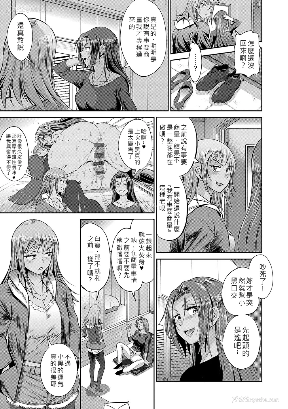 1355P - [DISTANCE]じょしラク!|女子棍球社！ -2Years Later 1~4- -3Years Later- [中国翻訳][薄码][黑条修正][未来数位中文]
