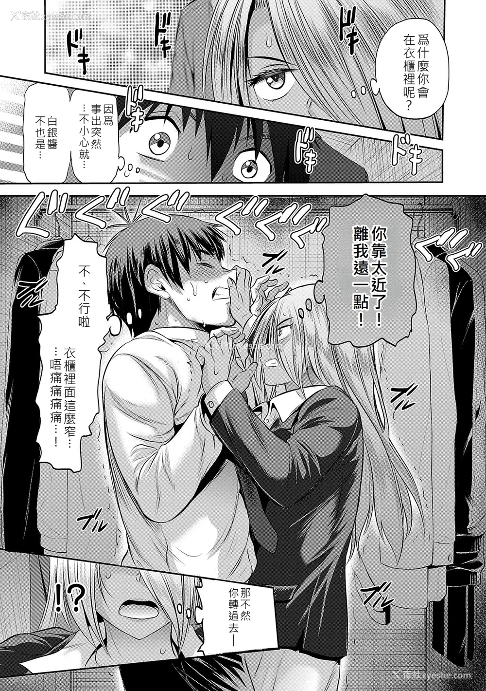 1357P - [DISTANCE]じょしラク!|女子棍球社！ -2Years Later 1~4- -3Years Later- [中国翻訳][薄码][黑条修正][未来数位中文]